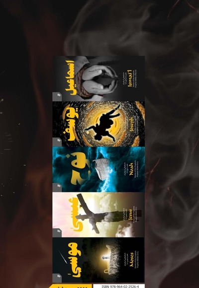 حضرت ابراهیم